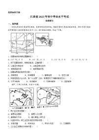 2023年江西省九江市永修县外国语学校中考模拟预测地理试题（含答案）