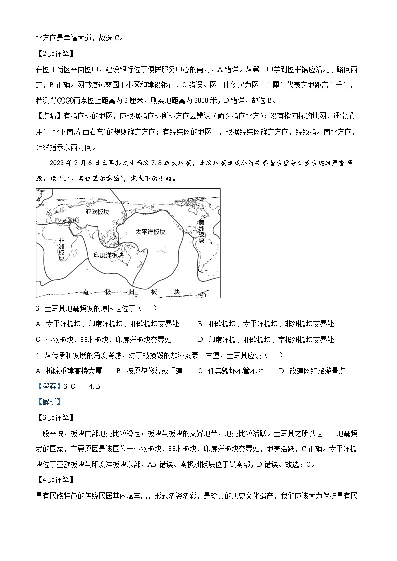 2023年云南省德宏州中考模拟地理试题（解析版）02