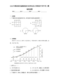 2023年海南省省直辖县级行政单位东方市港务中学中考三模地理试题（含答案）