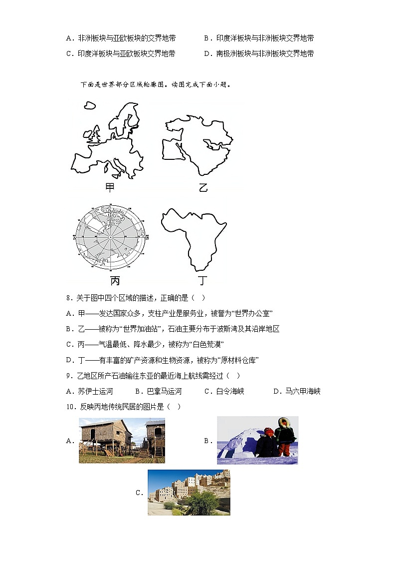 2023年海南省省直辖县级行政单位东方市港务中学中考三模地理试题（含答案）03