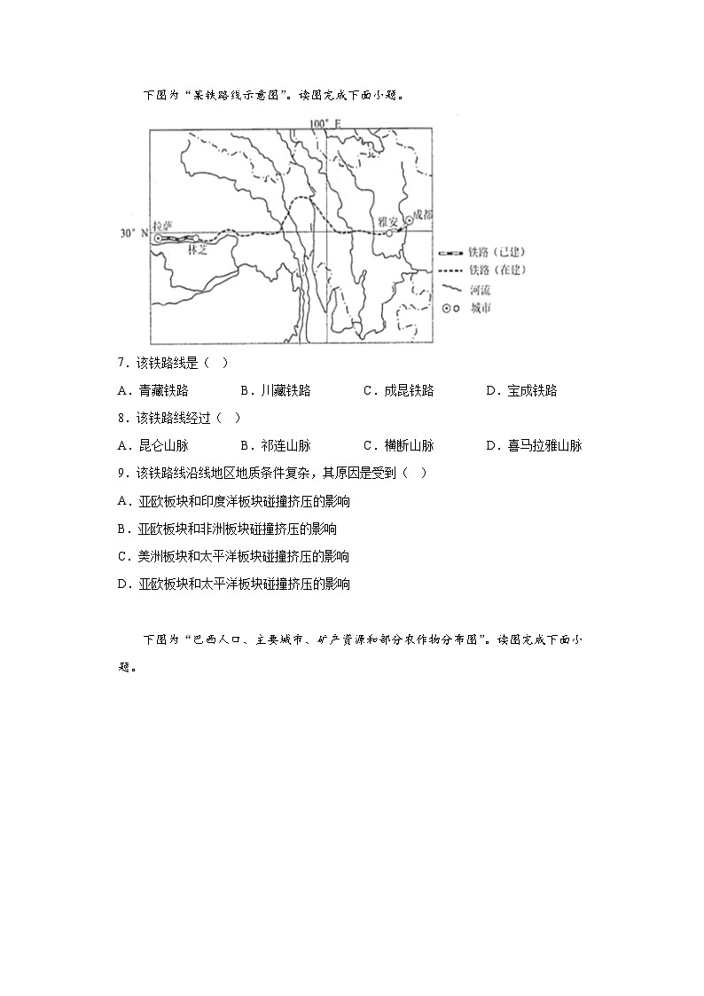 2023年江苏省连云港市中考地理真题（含答案）03