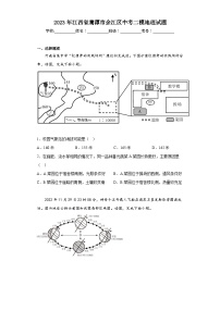 2023年江西省鹰潭市余江区中考二模地理试题（含答案）