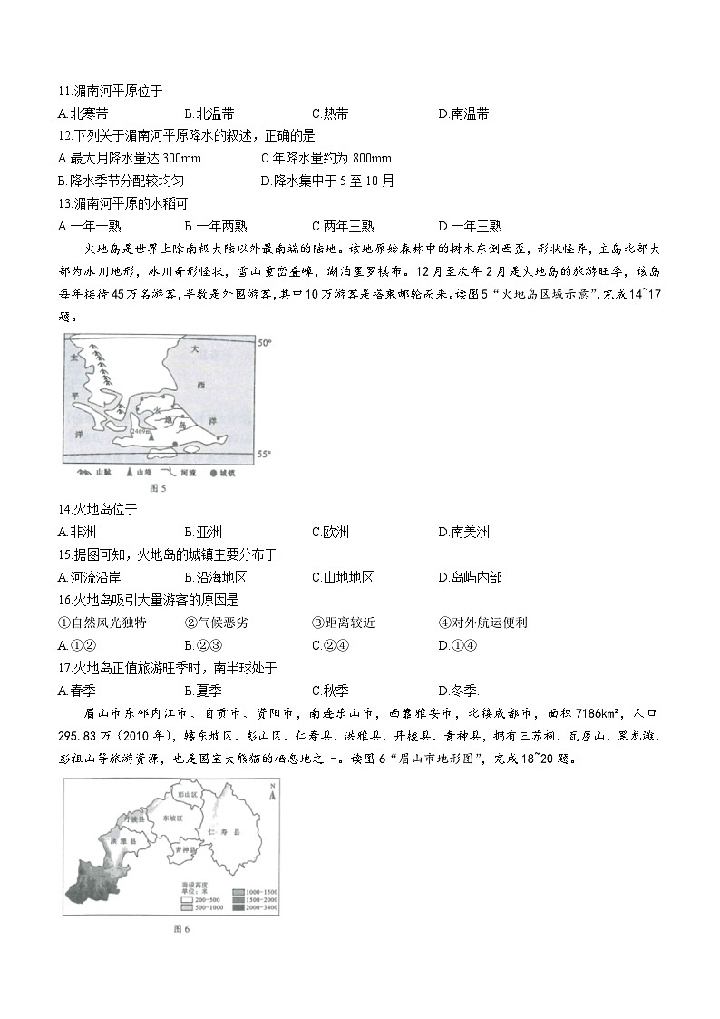 2023年四川省眉山市中考地理中考真题03