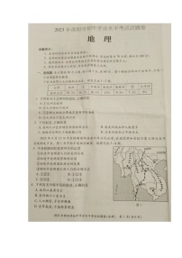 2023年湖南省邵阳市中考地理真题