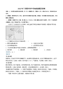 _2022年广西梧州市中考地理真题及答案