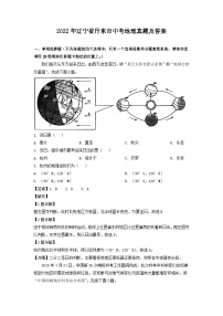 _2022年辽宁省丹东市中考地理真题及答案