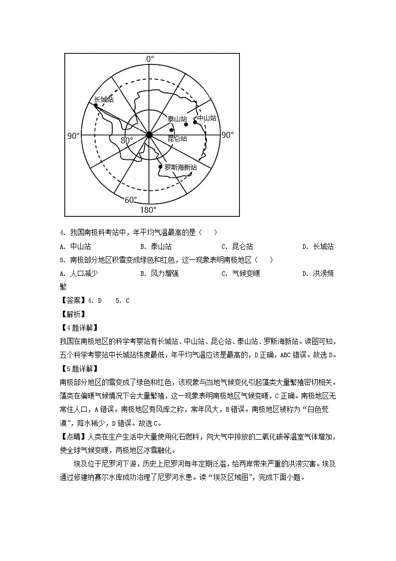_2022年辽宁省丹东市中考地理真题及答案02
