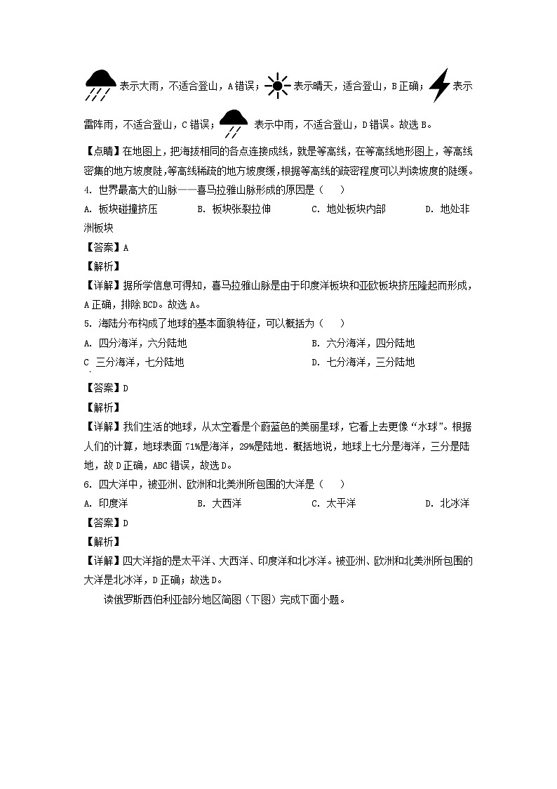 _2022年辽宁省阜新市中考地理真题及答案02