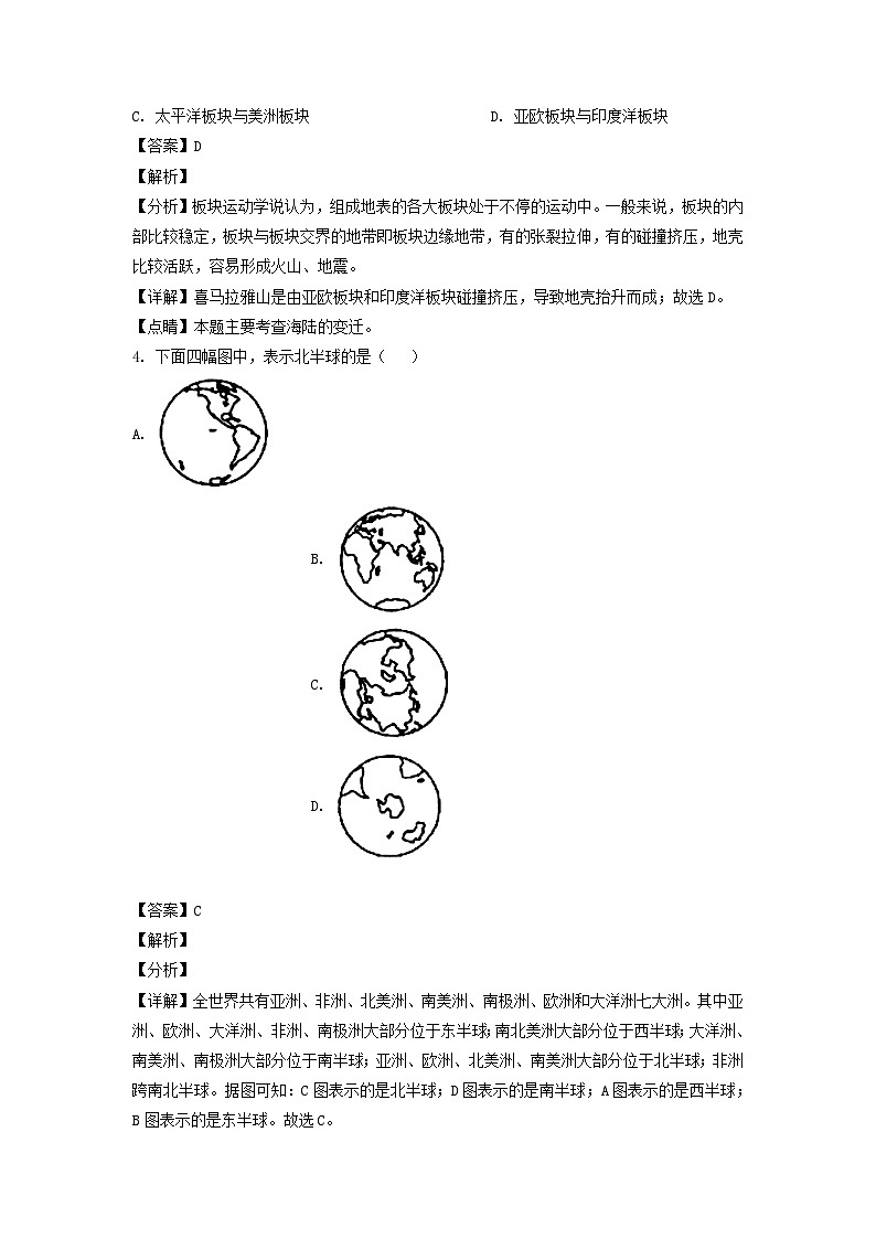_2022年辽宁省辽阳市中考地理真题及答案第2页