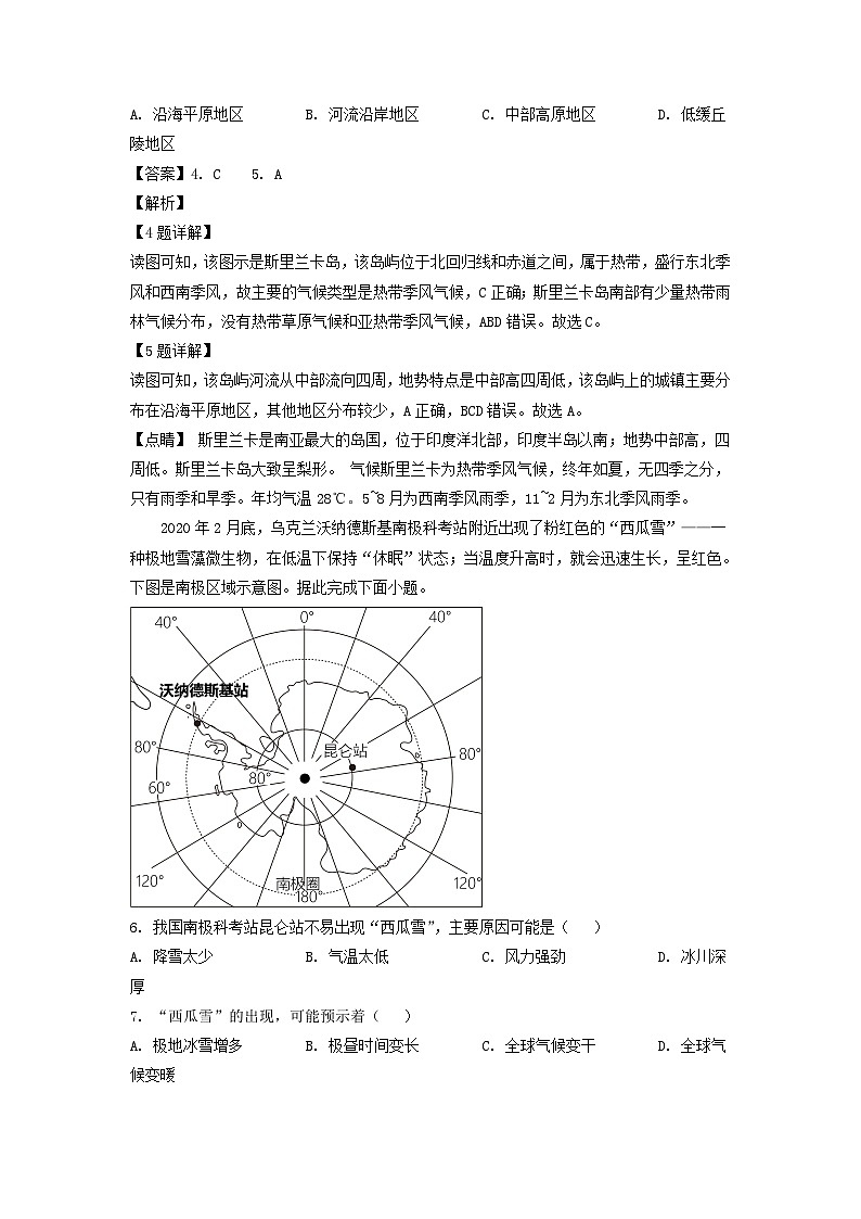 _2022年内蒙古鄂尔多斯中考地理试题及答案第3页