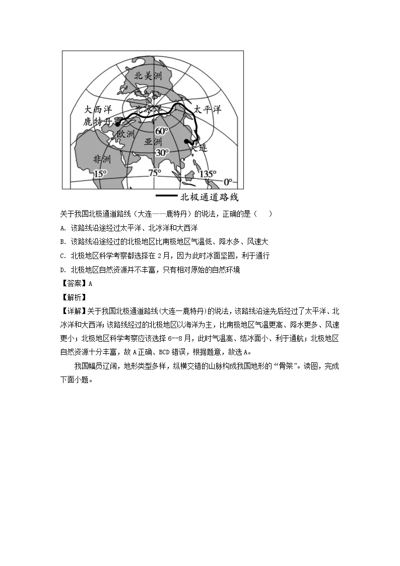 _2022年内蒙古呼伦贝尔中考地理试题及答案03