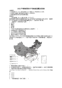 _2022年青海果洛中考地理真题及答案