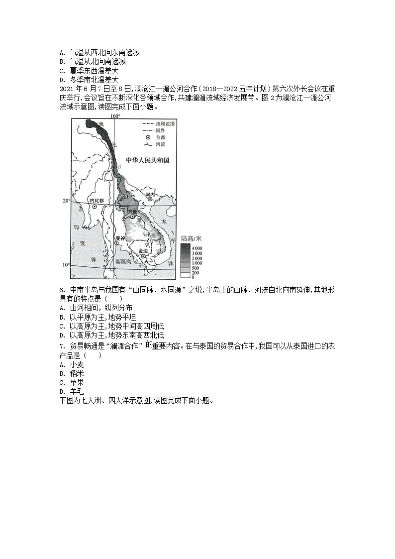 _2022年青海海东中考地理真题及答案02