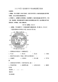 _2022年四川省成都市中考地理真题及答案