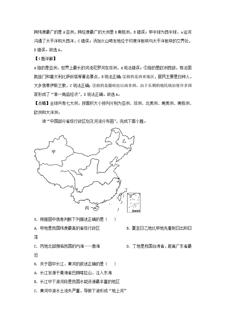 _2022年四川省达州市中考地理真题及答案03