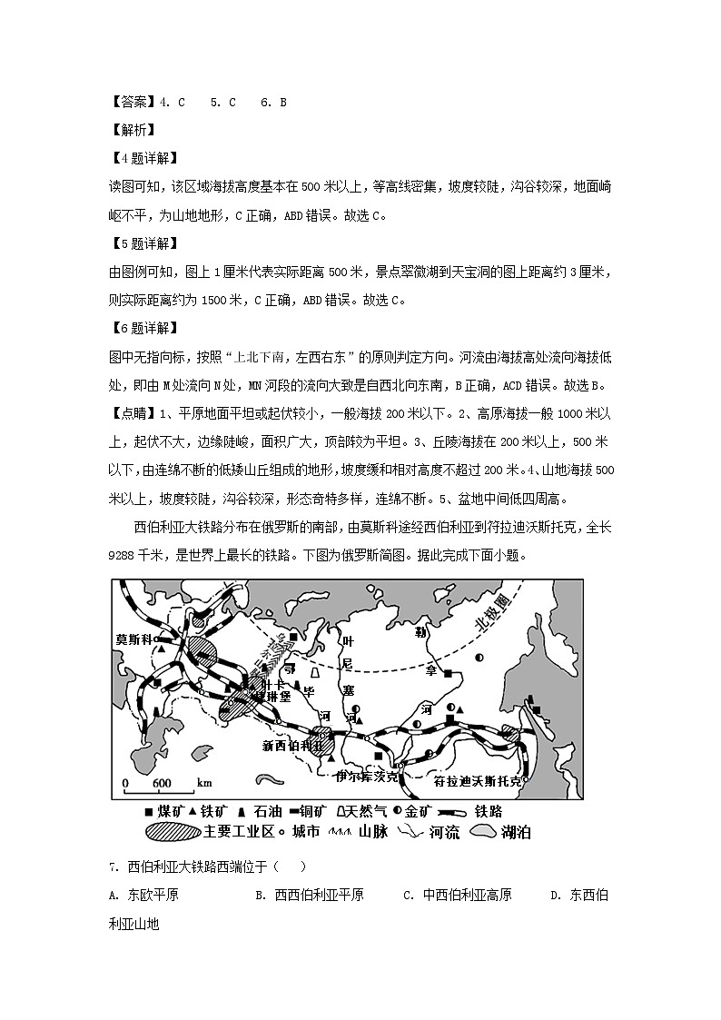 _2022年四川省宜宾市中考地理真题及答案03