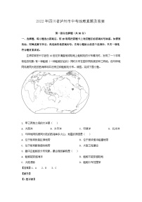 _2022年四川省泸州市中考地理真题及答案