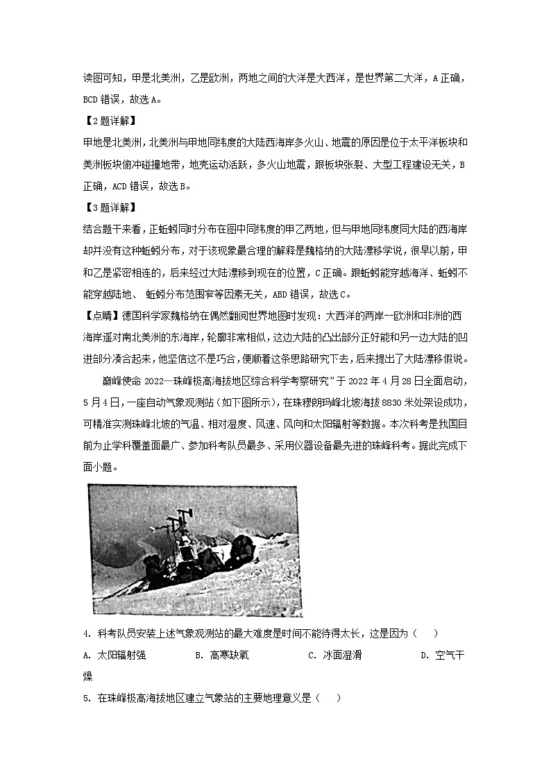 _2022年四川省泸州市中考地理真题及答案02
