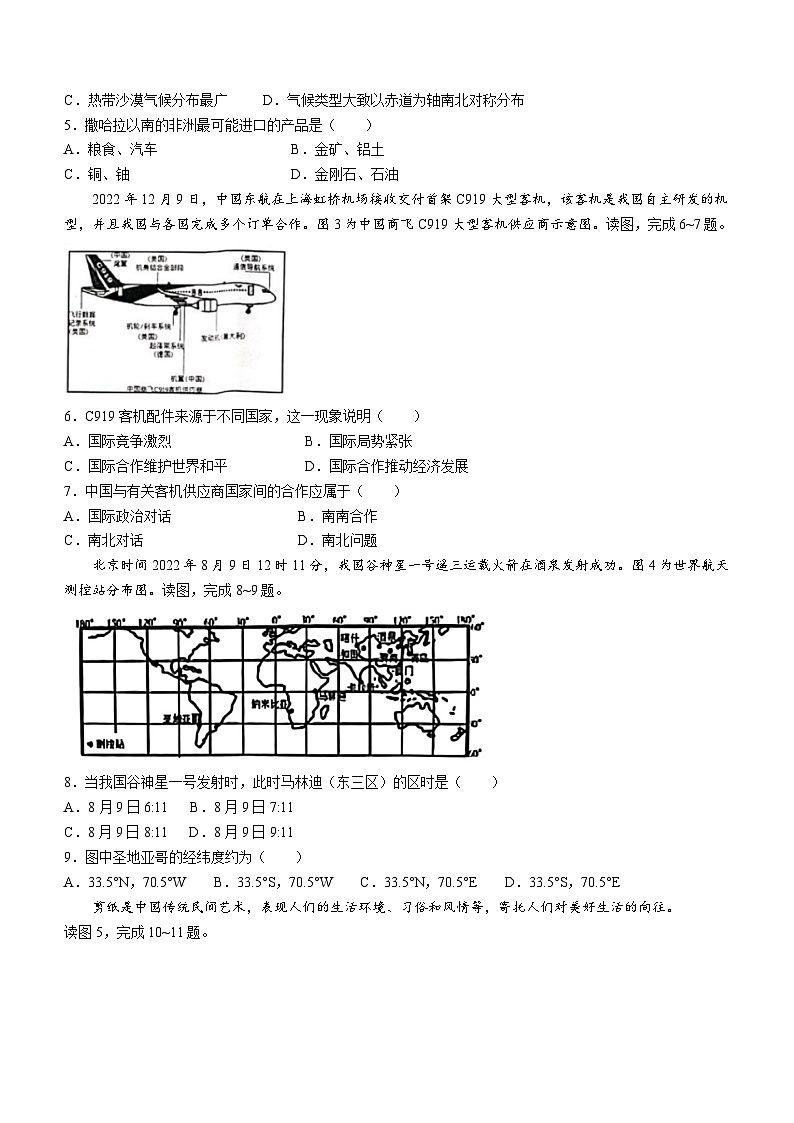 2023年广西壮族自治区贵港市港南区中考模拟预测地理试题（含答案）02