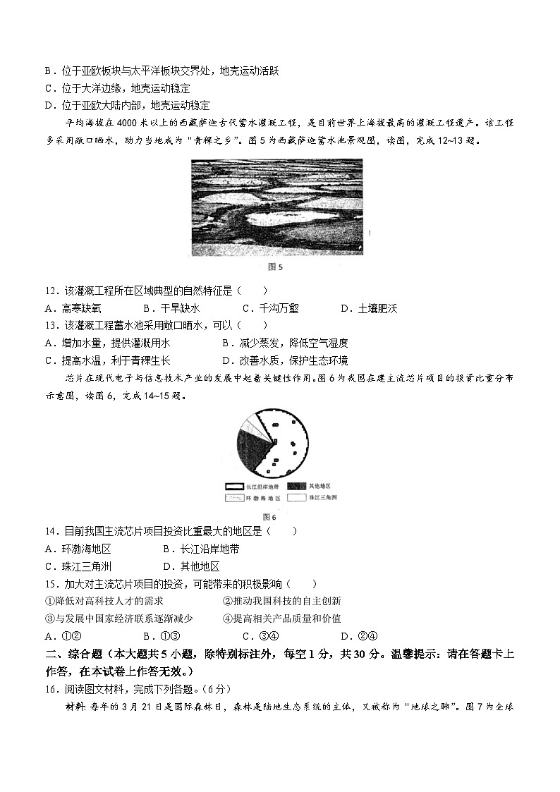 2023年广西壮族自治区玉林市容县中考一模地理试题（含答案）03