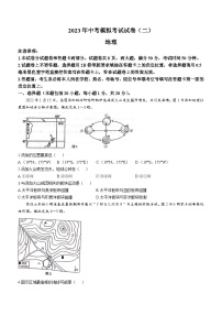 2023年河南省安阳市中考二模地理试题（含答案）