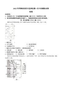 2023年河南省洛阳市孟津县中考一模地理试题（含答案）