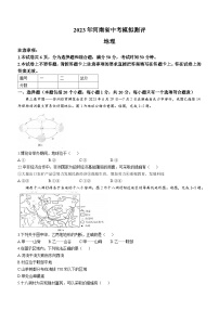 2023年河南省南阳市淅川县中考模拟测评联考地理试题（含答案）