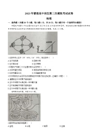 2023年河南省周口市西华县中考三模地理试题（含答案）