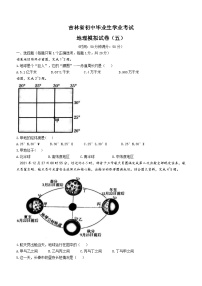 2023年吉林省四平市伊通满族自治县五校第五次模拟地理试题（含答案）