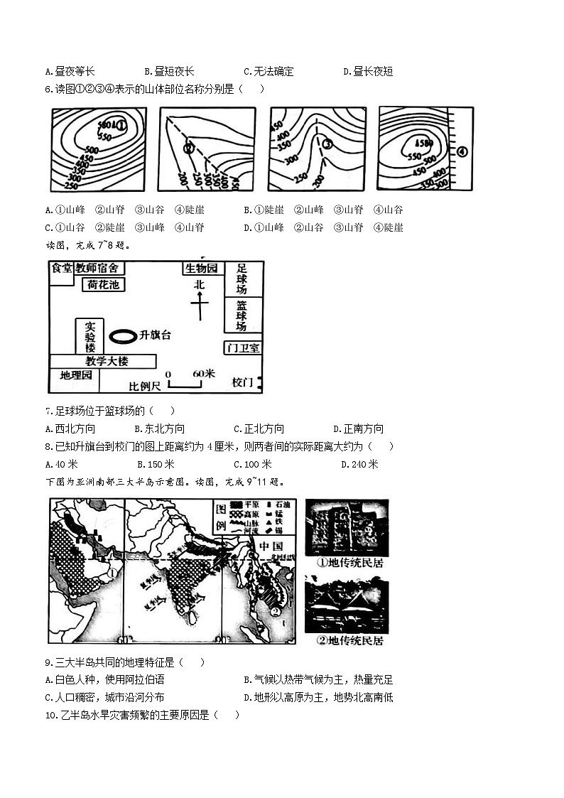 2023年吉林省四平市伊通满族自治县五校第五次模拟地理试题（含答案）02