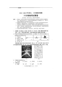 广东省普宁市2022-2023学年八年级下学期期末质量监测地理试卷