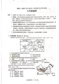 广东省惠来县第一中学2022-2023学年八年级下学期期末质量监测地理试卷