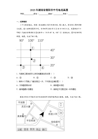 2023年湖南省衡阳市中考地理真题（含答案）