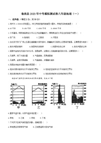 2023年甘肃省定西市临洮县中考模拟（一）地理试题（含答案）