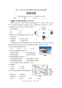 2023年福建省泉州市泉港区初中毕业班教学质量检测地理试题含参考答案