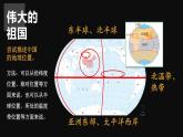 1.1 中国的疆域 课件 -2023-2024学年八年级地理上学期湘教版