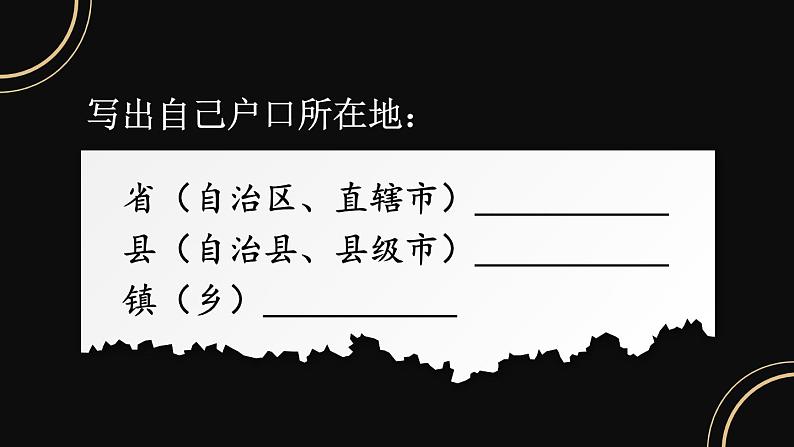 1.2 中国的行政区划 课件 -2023-2024学年八年级地理上学期湘教版07