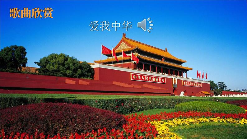 1.4 中国的民族 课件 -2023-2024学年八年级地理上学期湘教版02