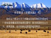 2.1 中国的地形 课件 -2023-2024学年八年级地理上学期湘教版