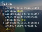 2.3 中国的河流 第2课时 课件 -2023-2024学年八年级地理上学期湘教版