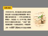 3.2 中国的土地资源  课件 -2023-2024学年八年级地理上学期湘教版