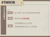 第3章 中國(guó)的自然資源 綜合復(fù)習(xí)  課件 -2023-2024學(xué)年八年級(jí)地理上學(xué)期湘教版
