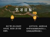 2.1 认识地球 第1课时 （课件+视频）-2023-2024学年七年级地理上学期湘教版