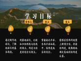 2.1 认识地球 第2课时 （课件+视频）-2023-2024学年七年级地理上学期湘教版