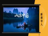 2.3 世界的地形 （课件+视频）-2023-2024学年七年级地理上学期湘教版