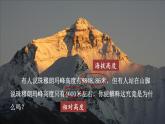 2.3 世界的地形 （课件+视频）-2023-2024学年七年级地理上学期湘教版