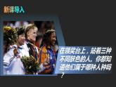 3.2 世界的人种（课件+视频）-2023-2024学年七年级地理上学期湘教版
