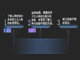 3.2 世界的人种（课件+视频）-2023-2024学年七年级地理上学期湘教版