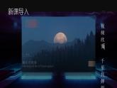 3.3 世界的语言与宗教 （课件+视频）-2023-2024学年七年级地理上学期湘教版