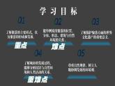 3.4 世界的聚落 （课件+视频）-2023-2024学年七年级地理上学期湘教版